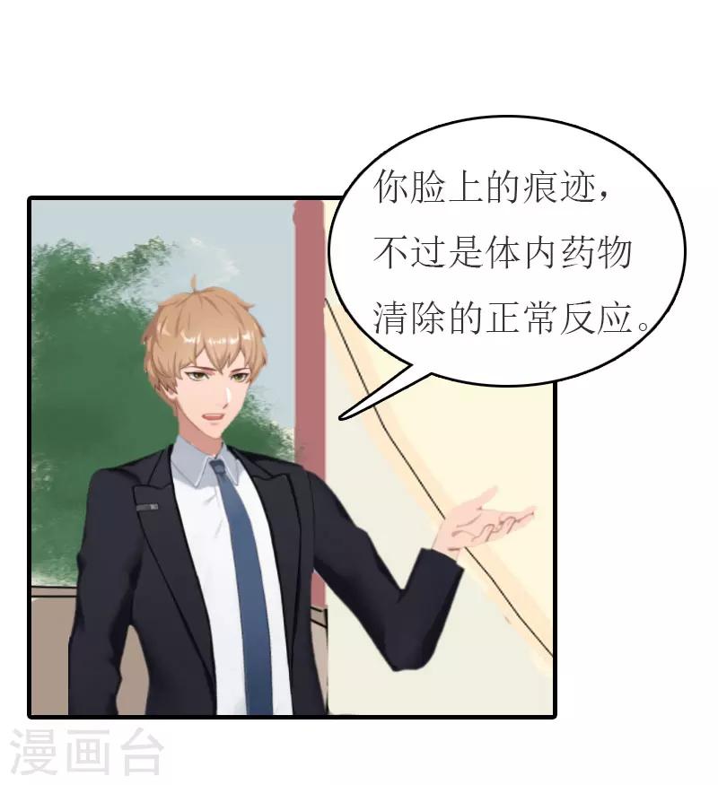 第24话 换脸-第24话