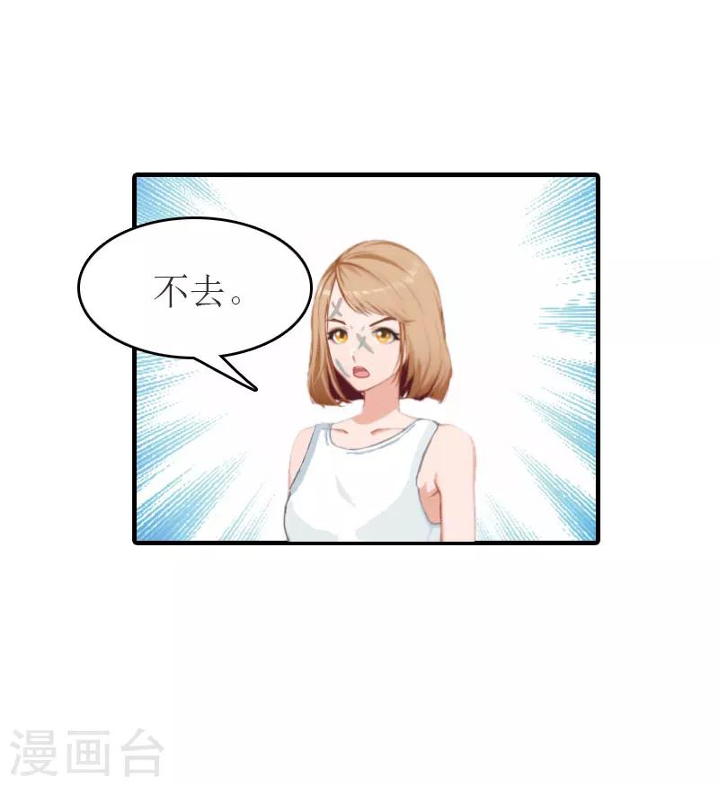 第24话 换脸-第24话