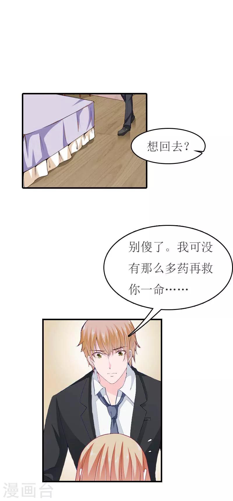 第24话 换脸-第24话