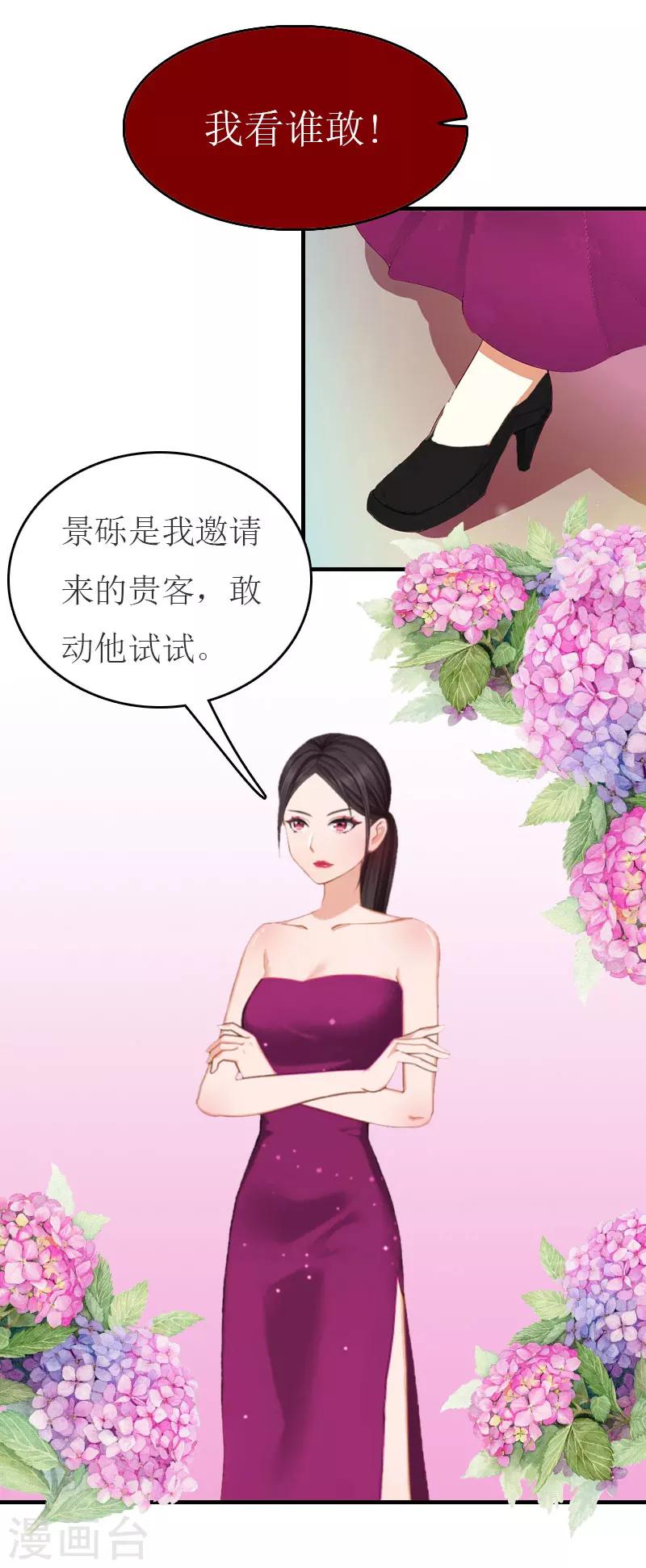 第26话 宴会-第26话