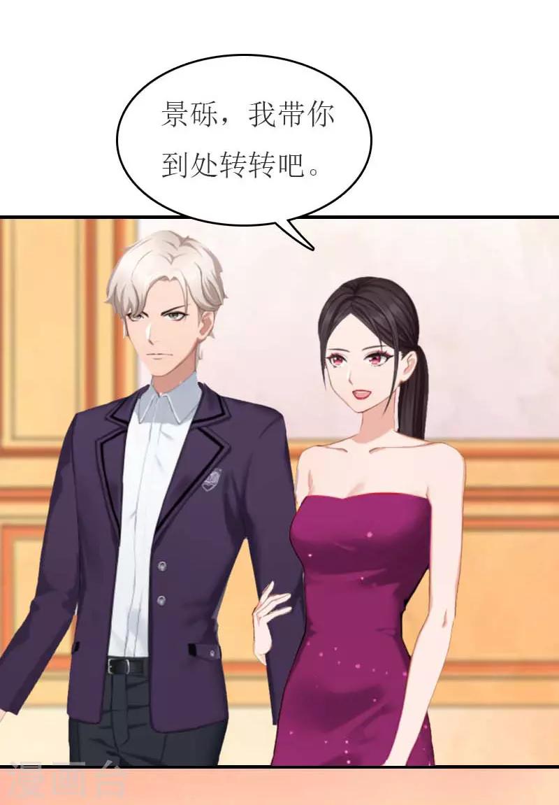 第26话 宴会-第26话