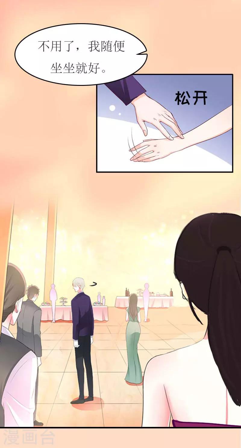 第26话 宴会-第26话