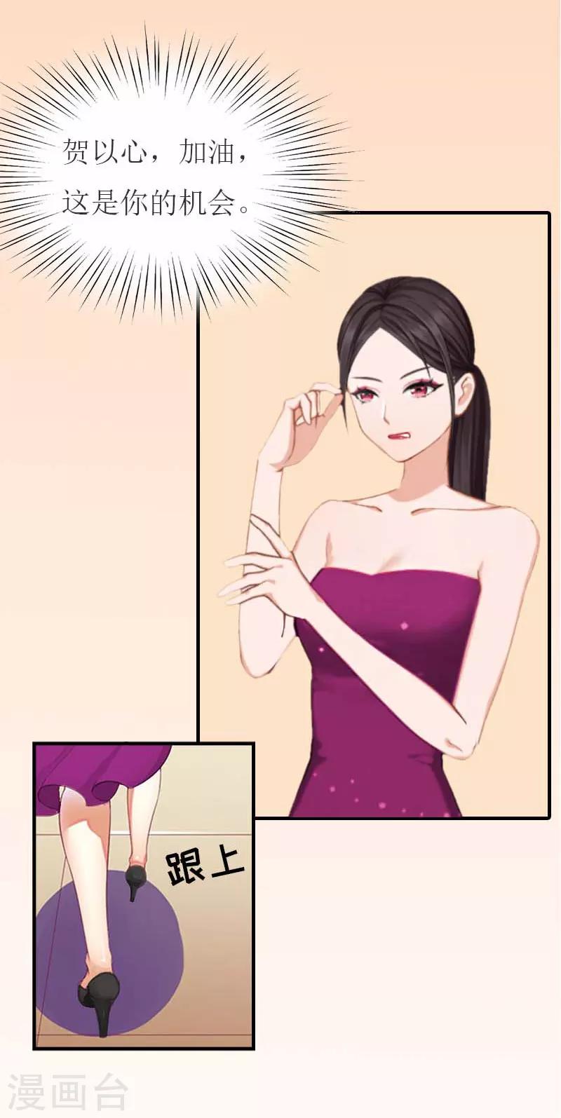 第26话 宴会-第26话