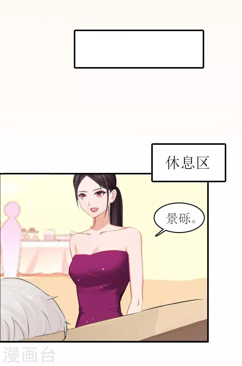 第26话 宴会-第26话