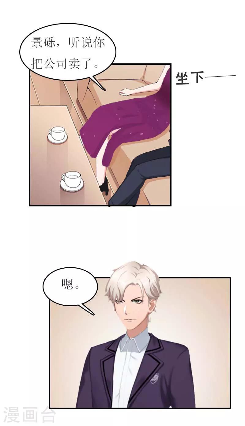 第26话 宴会-第26话