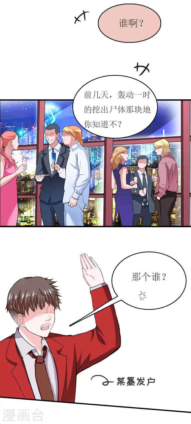 第26话 宴会-第26话