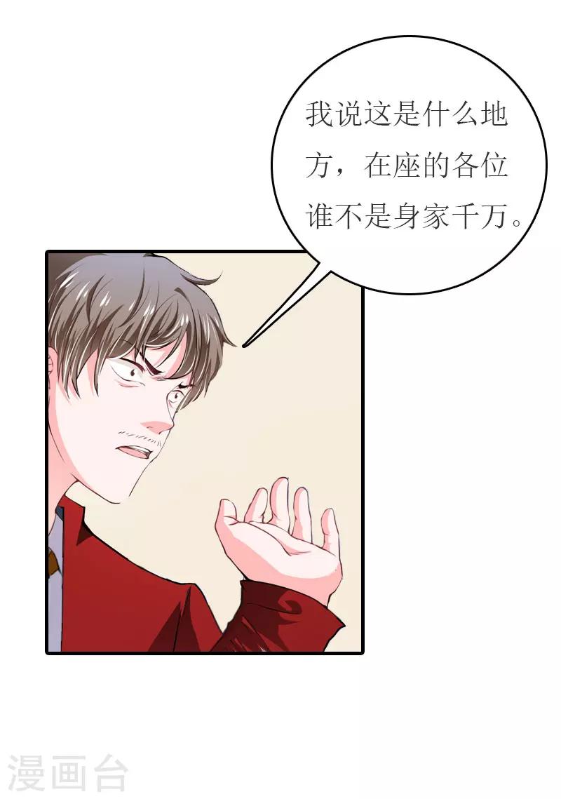 第26话 宴会-第26话