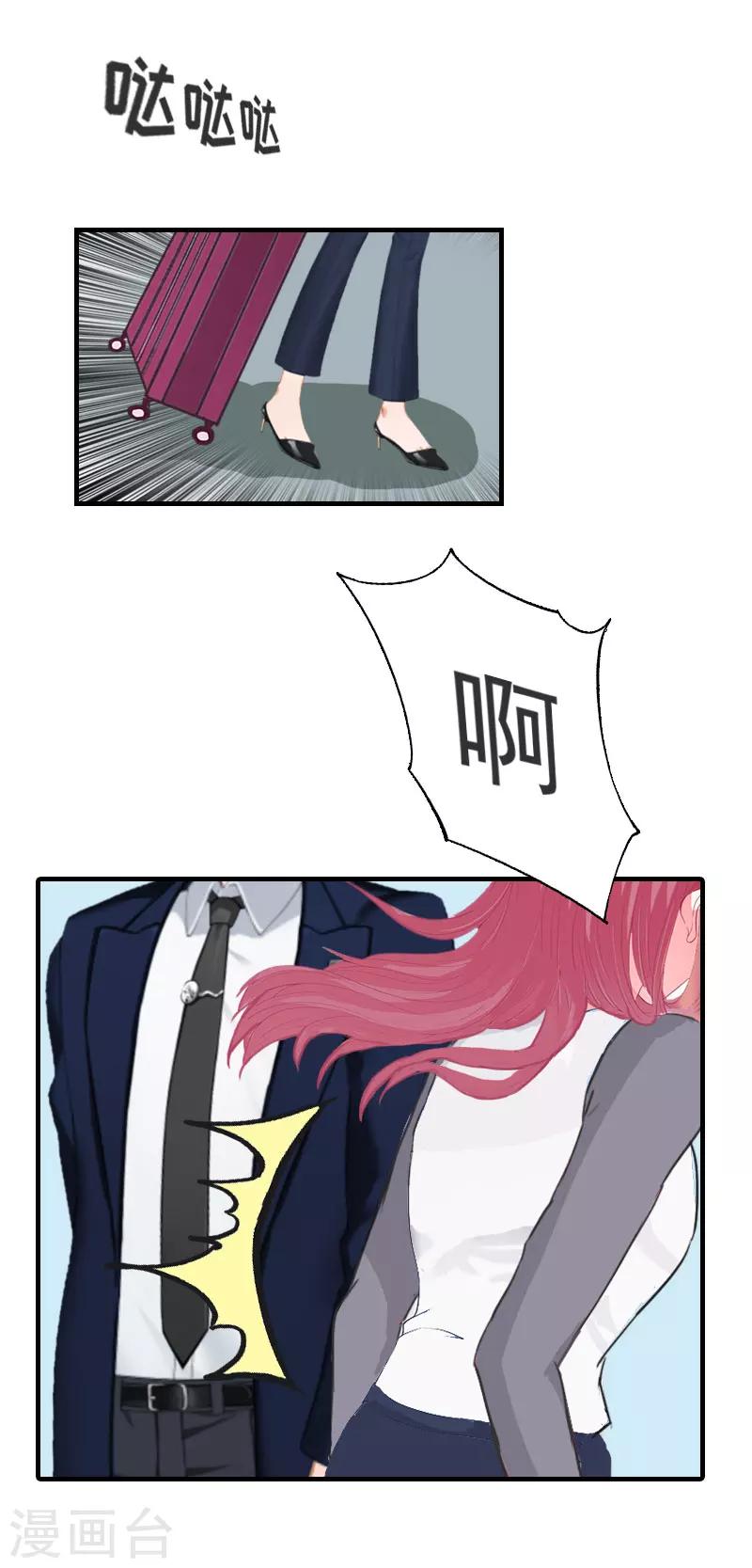 第28话 机场初见-第28话