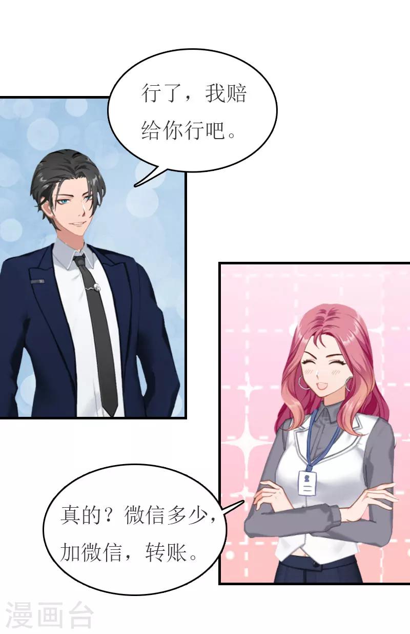 第28话 机场初见-第28话