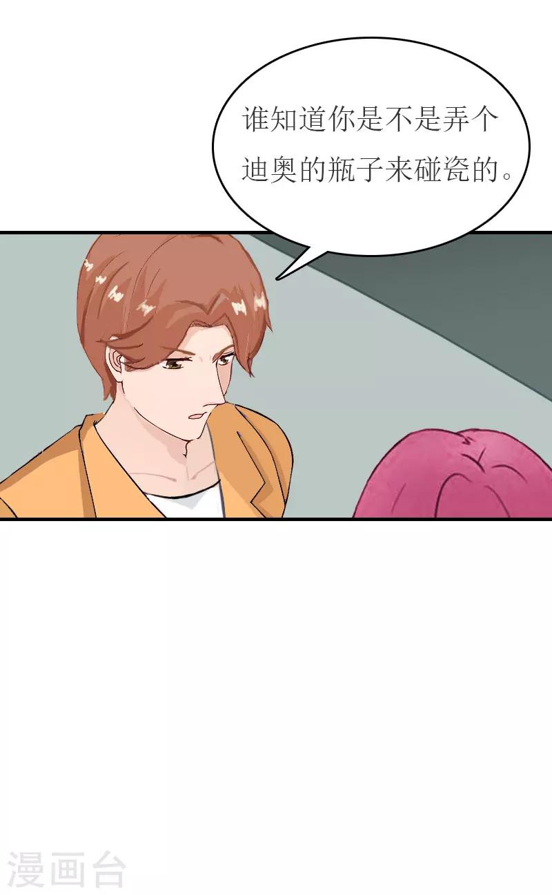 第28话 机场初见-第28话