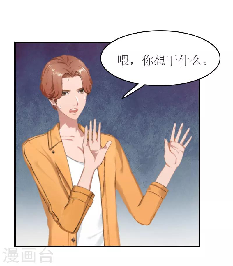 第28话 机场初见-第28话