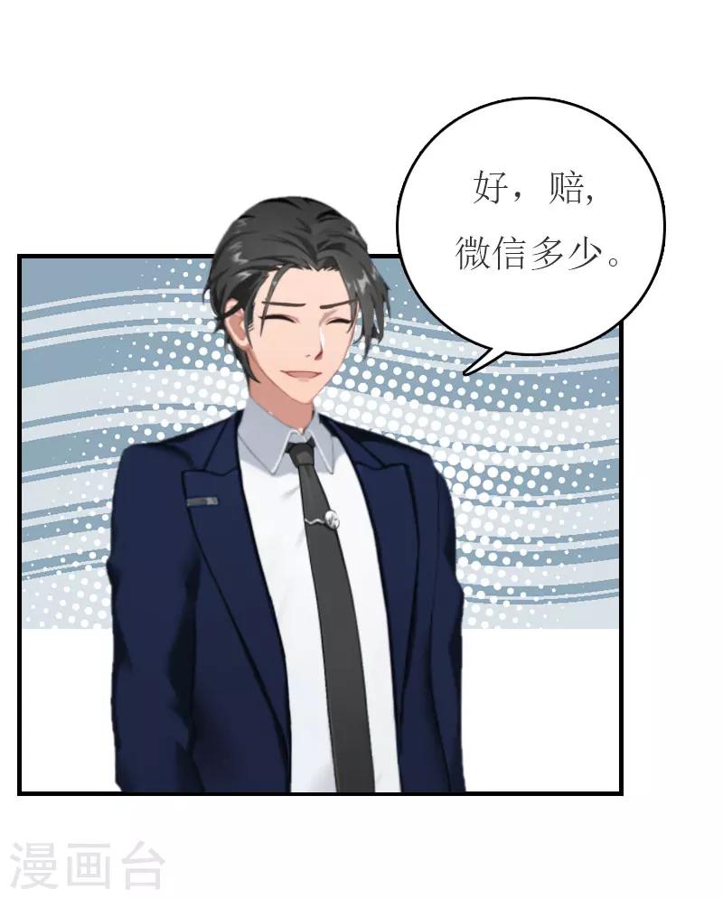 第28话 机场初见-第28话