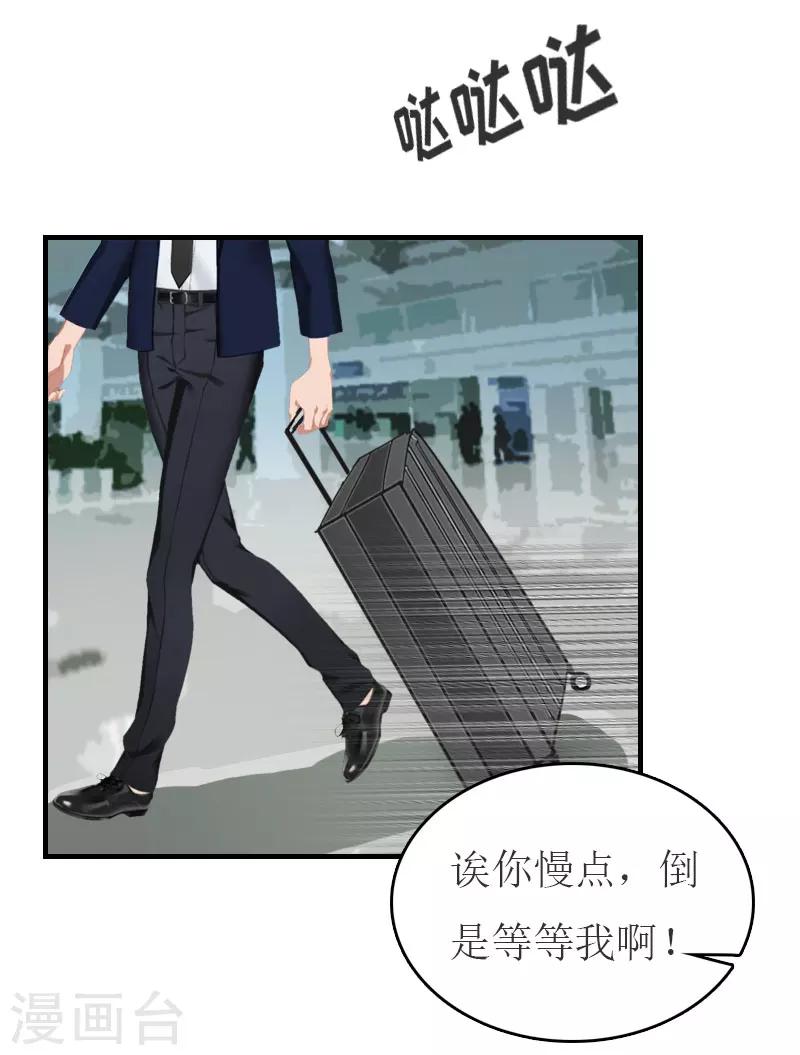 第28话 机场初见-第28话