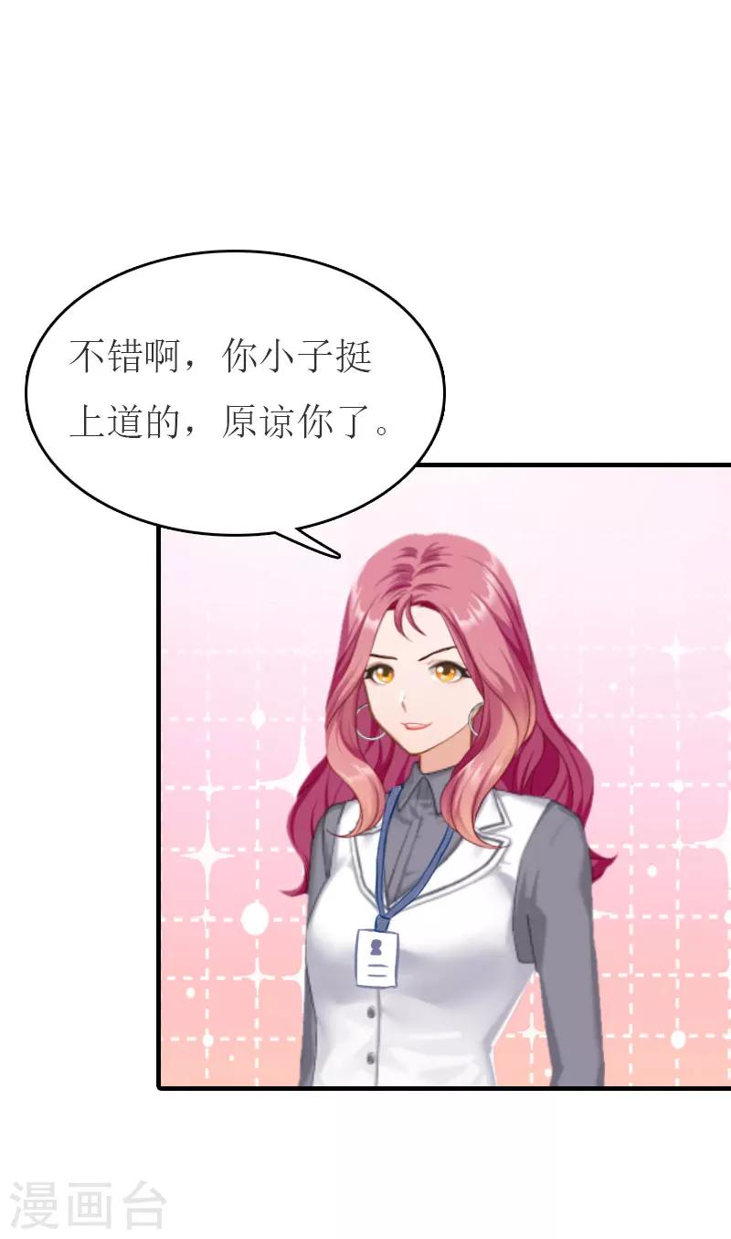 第28话 机场初见-第28话