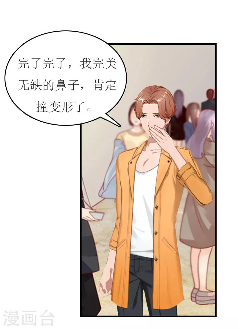 第28话 机场初见-第28话