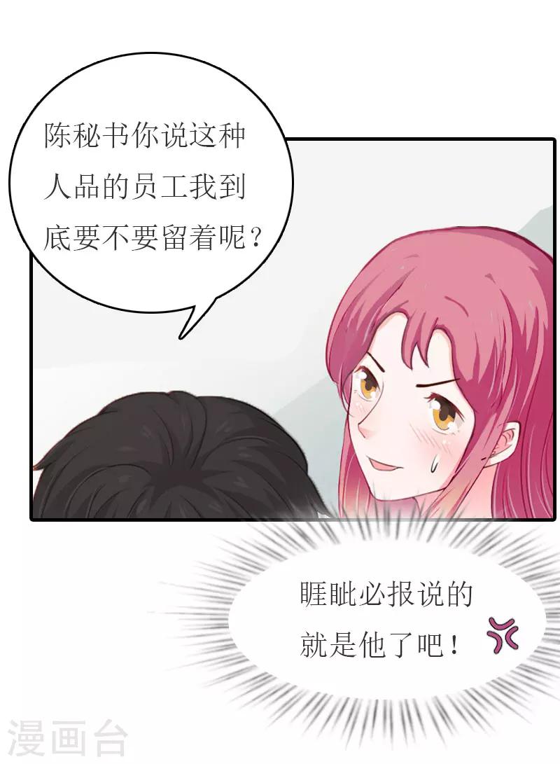 第30话 参加晚宴-第30话