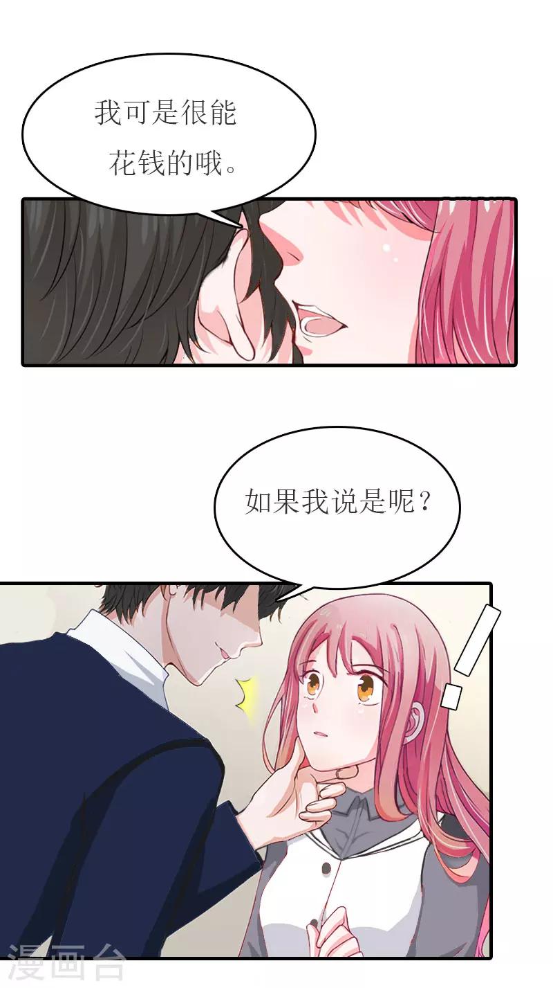 第30话 参加晚宴-第30话