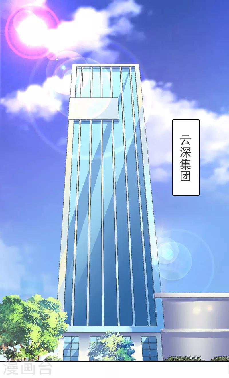 第30话 参加晚宴-第30话