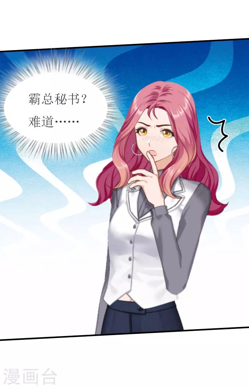 第30话 参加晚宴-第30话