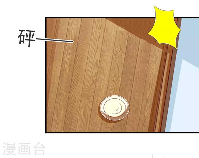 第30话 参加晚宴-第30话