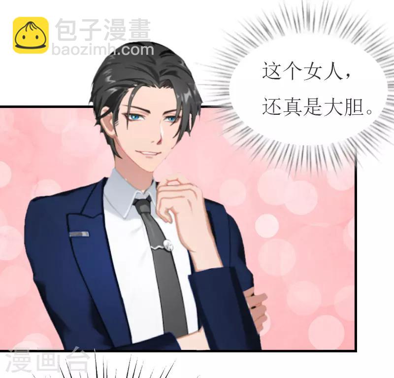 第30话 参加晚宴-第30话