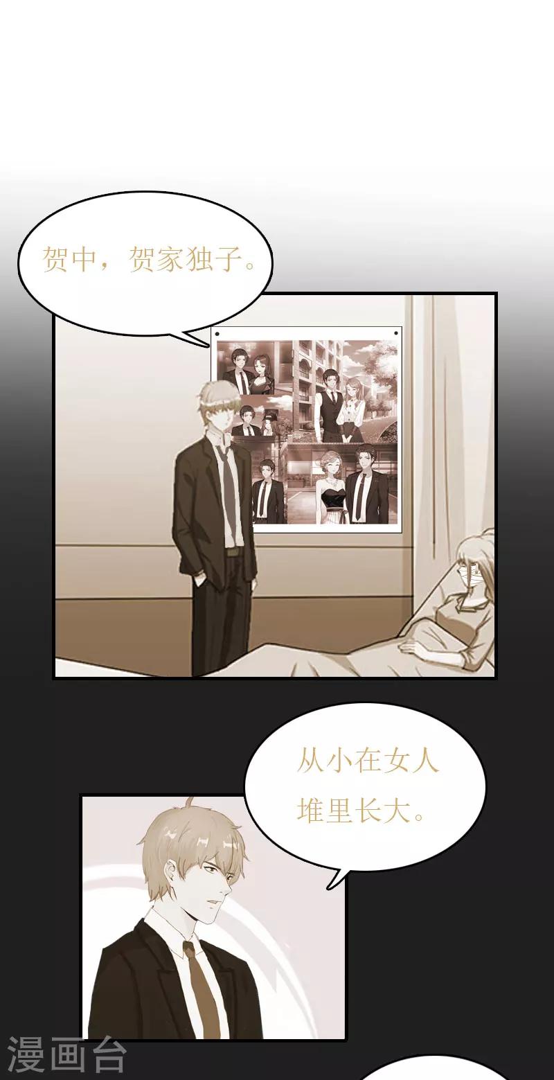 第30话 参加晚宴-第30话