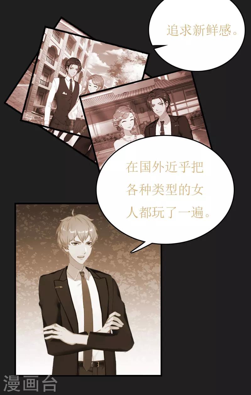 第30话 参加晚宴-第30话