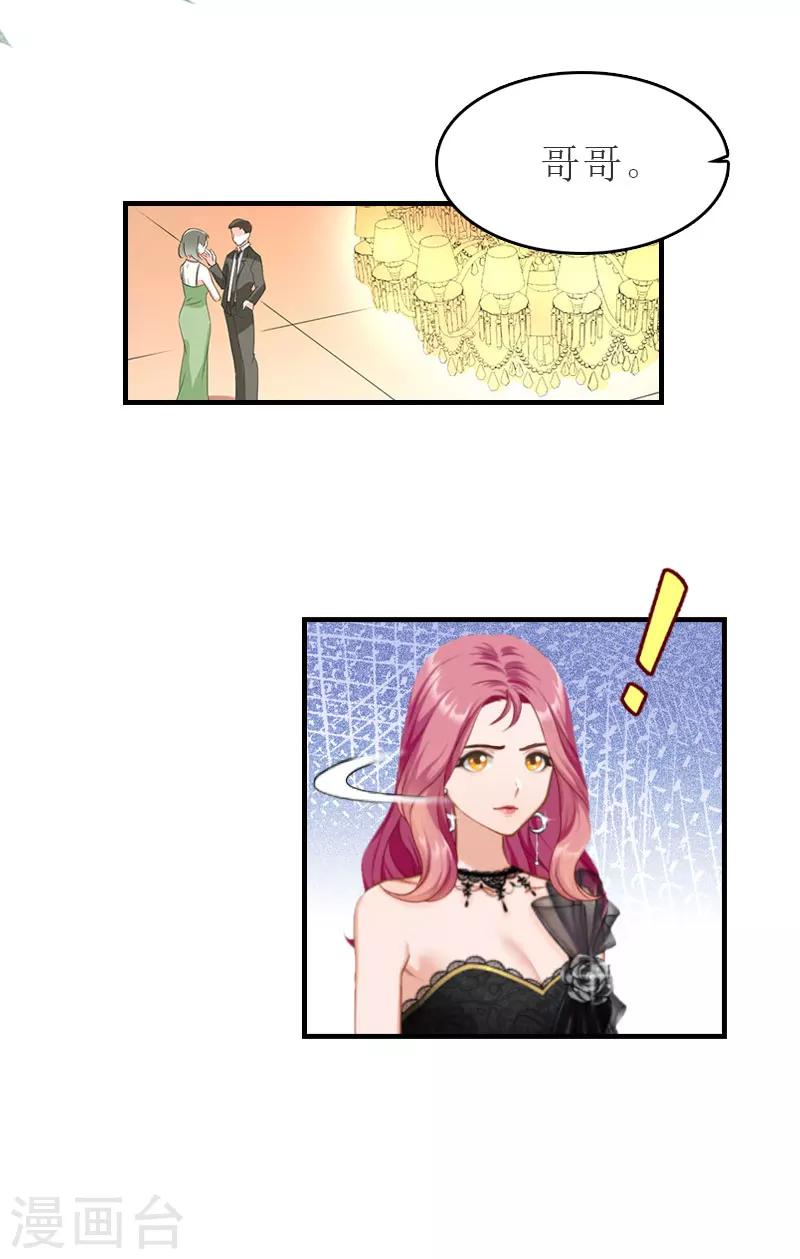 第30话 参加晚宴-第30话