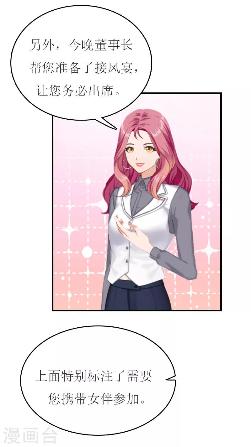 第30话 参加晚宴-第30话