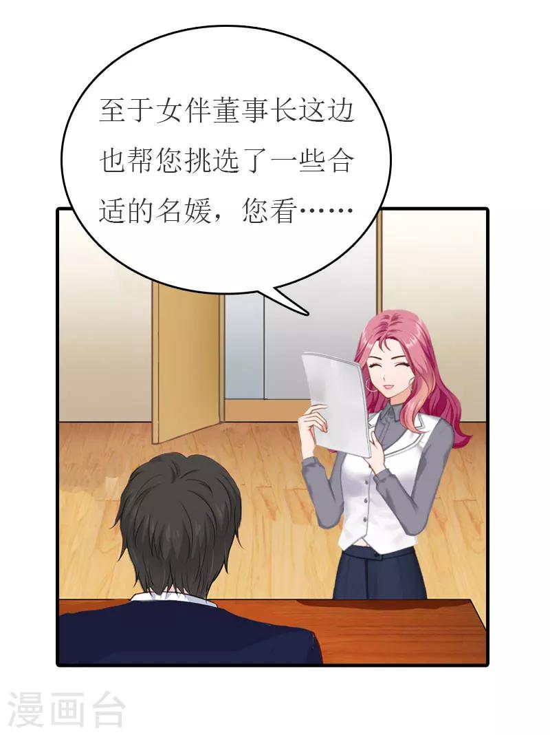 第30话 参加晚宴-第30话