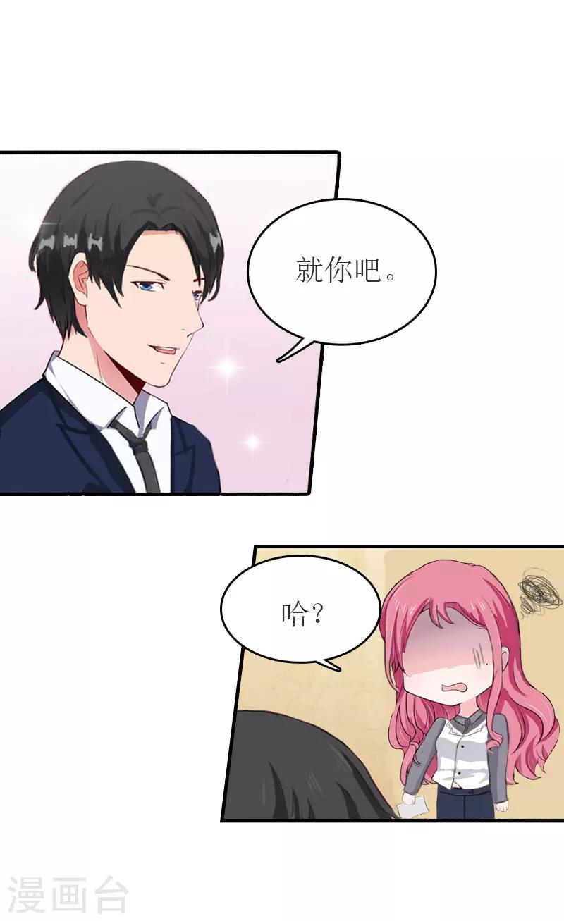 第30话 参加晚宴-第30话