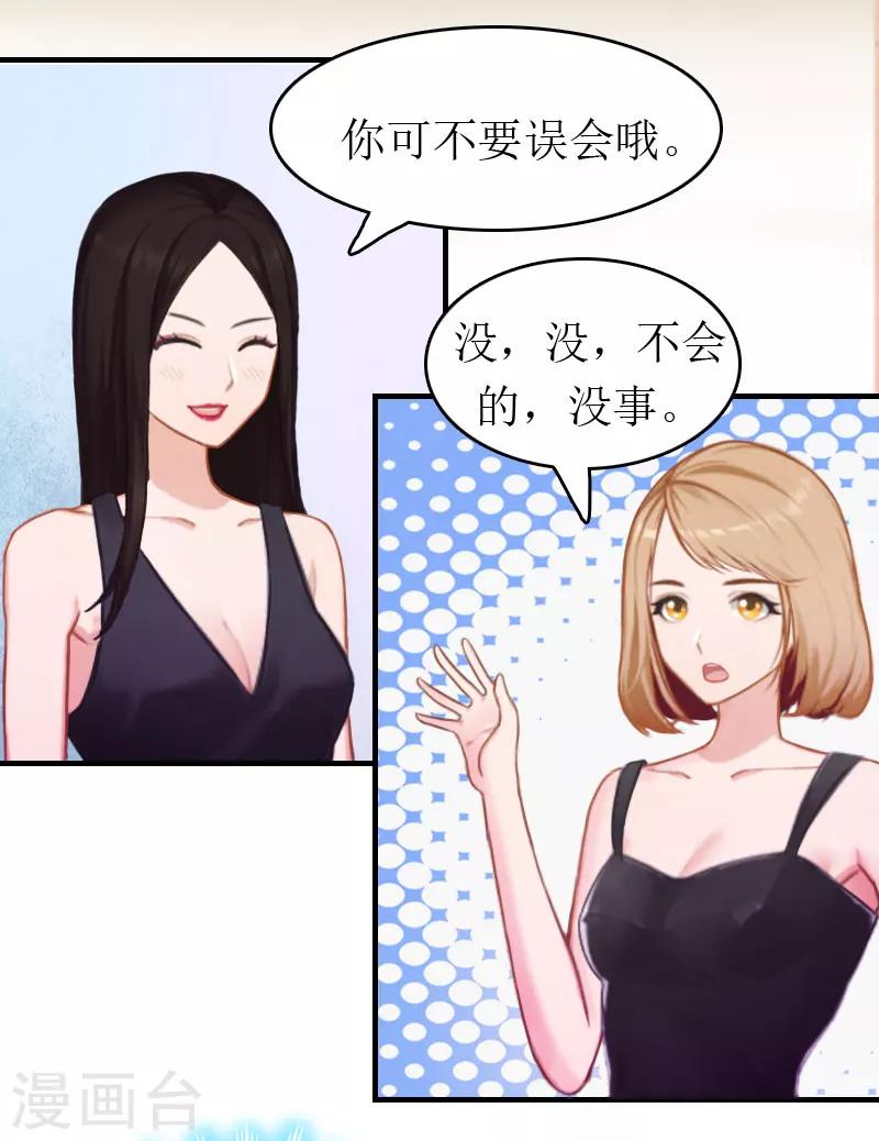 第4话 偶遇-第4话