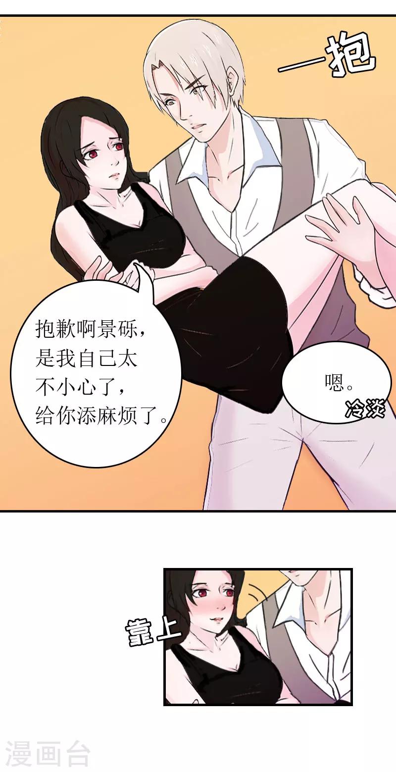 第4话 偶遇-第4话