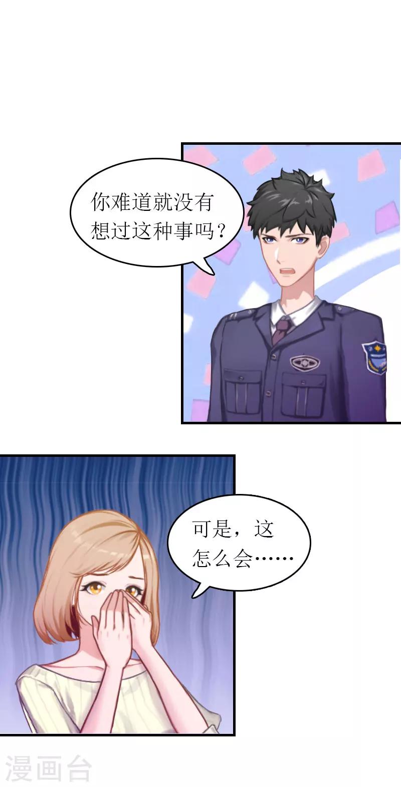 第4话 偶遇-第4话