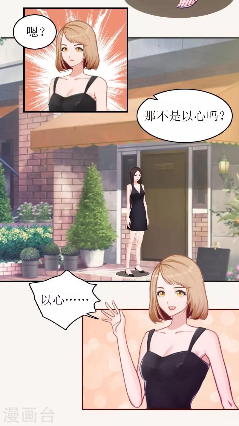 第4话 偶遇-第4话