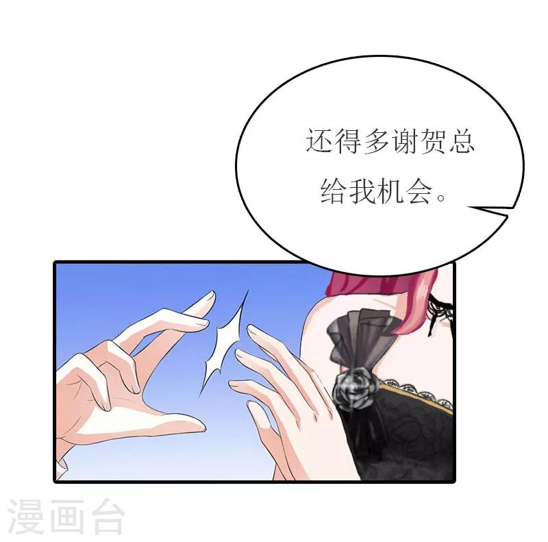 第32话  订婚-第32话