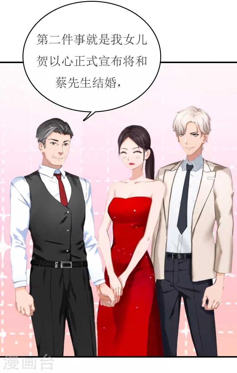 第32话  订婚-第32话