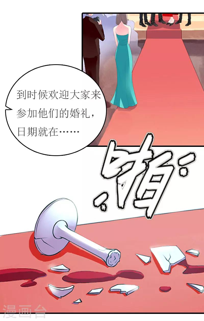 第32话  订婚-第32话