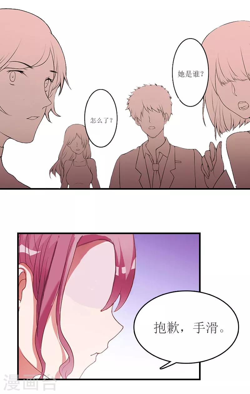 第32话  订婚-第32话