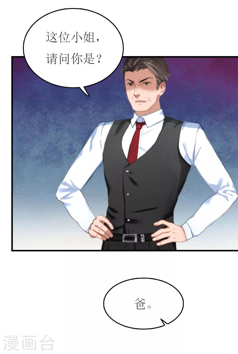 第32话  订婚-第32话