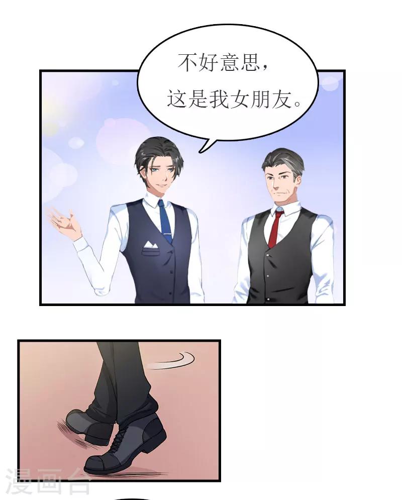 第32话  订婚-第32话