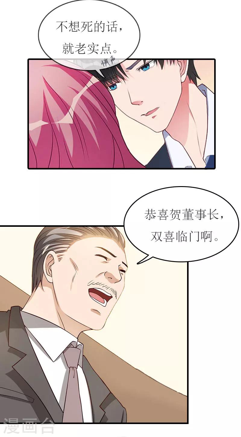 第32话  订婚-第32话