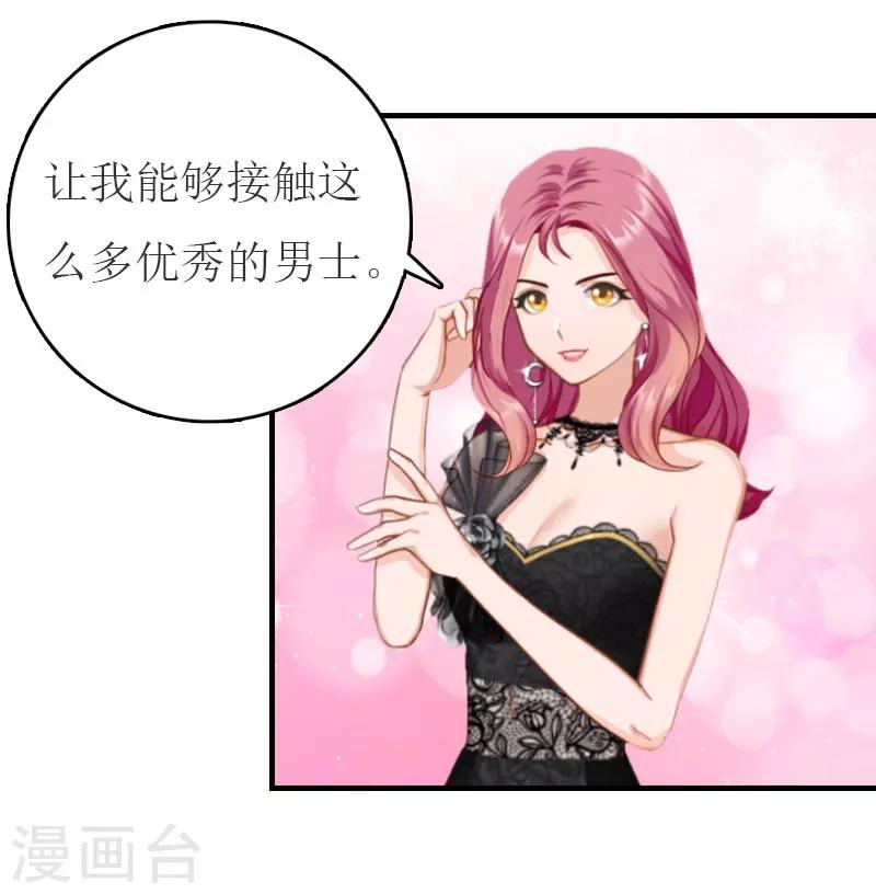 第32话  订婚-第32话