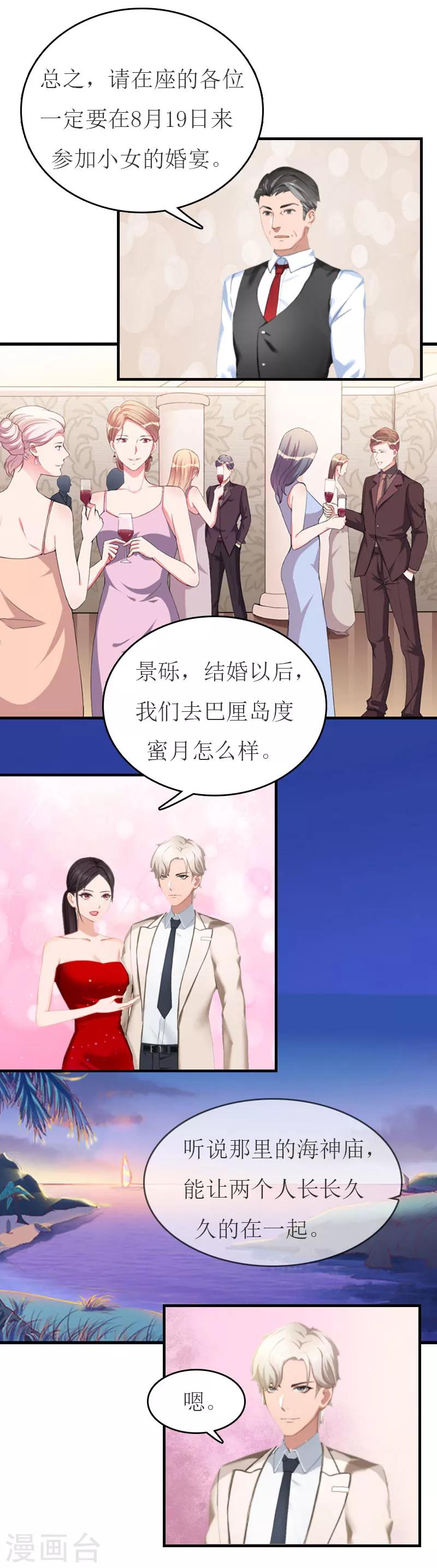 第32话  订婚-第32话