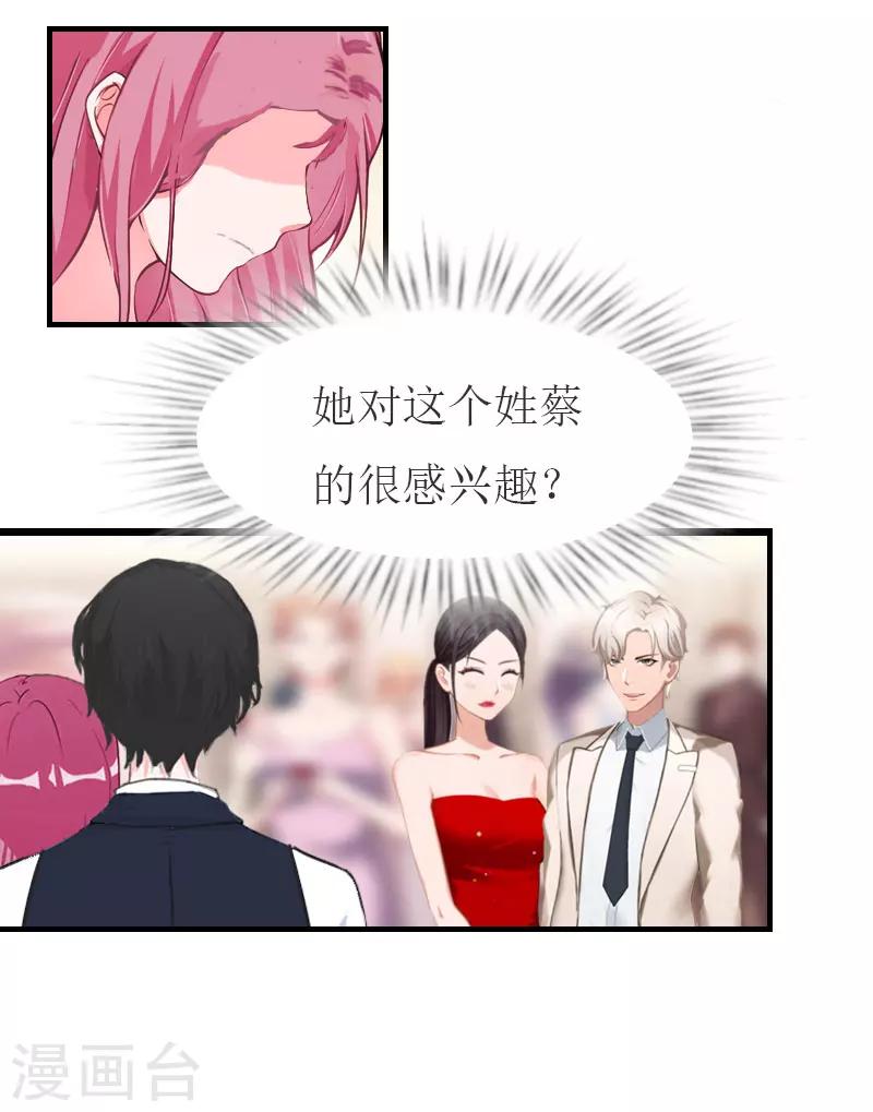 第32话  订婚-第32话