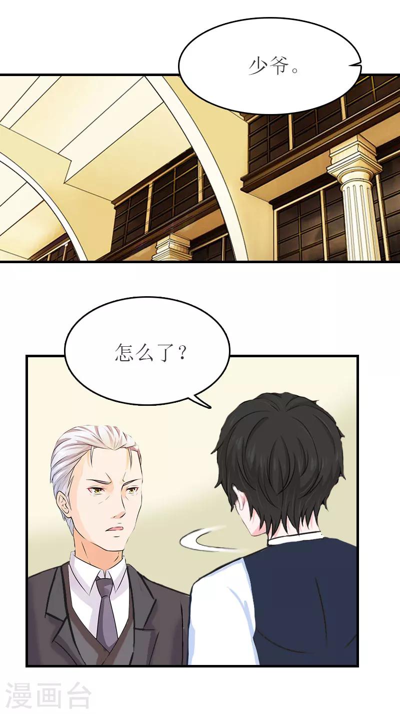 第32话  订婚-第32话