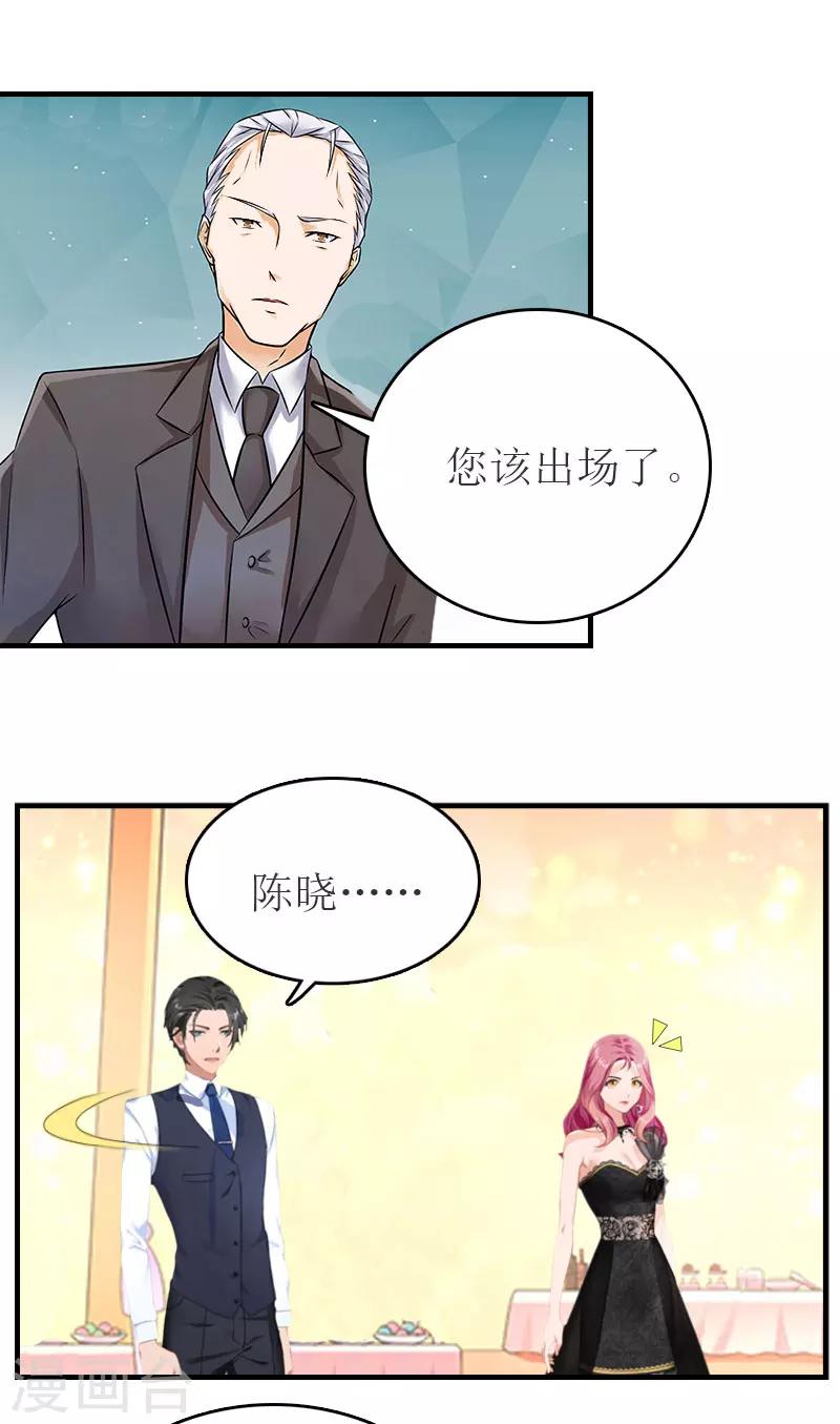 第32话  订婚-第32话