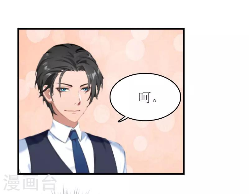 第32话  订婚-第32话