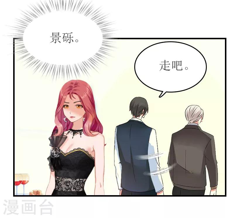 第32话  订婚-第32话