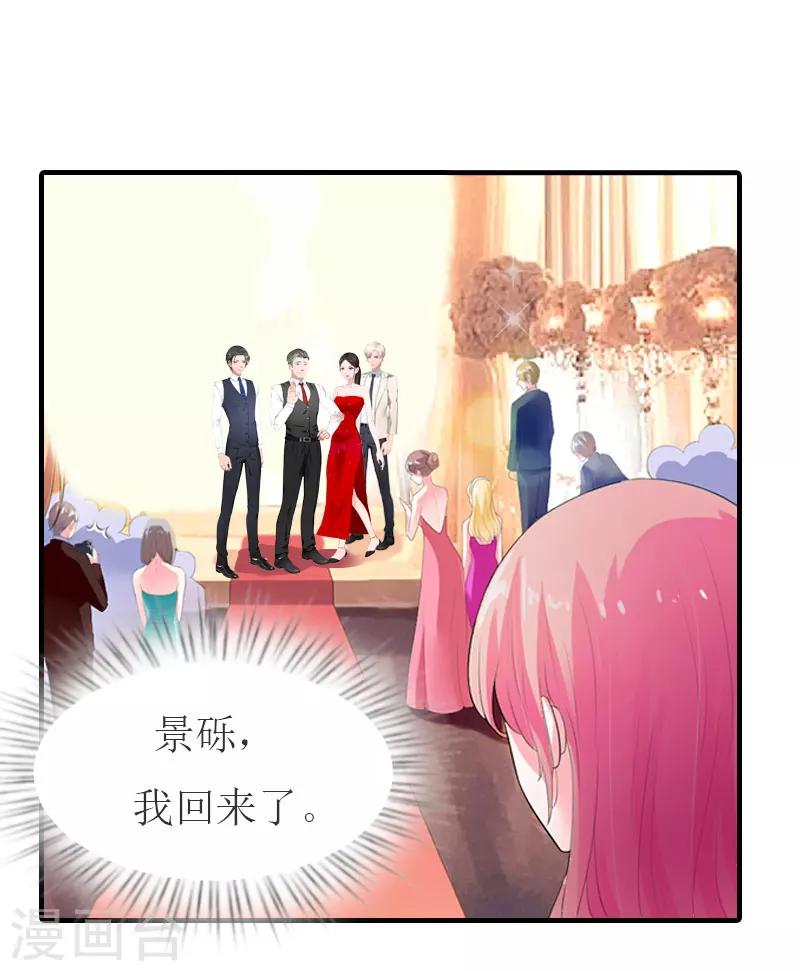 第32话  订婚-第32话